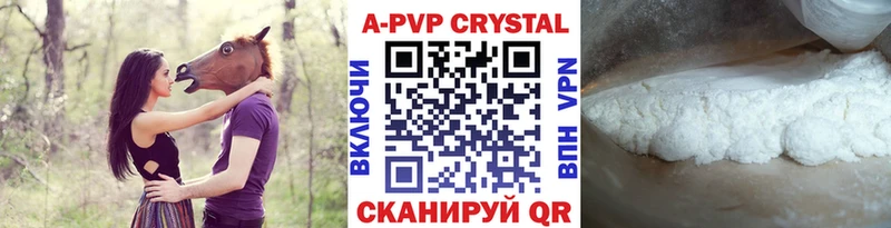 Альфа ПВП СК КРИС  где найти наркотики  Красный Кут 