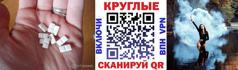 купить наркотики цена  Красный Кут  Экстази 250 мг 