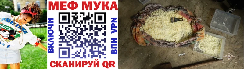 наркотики  Красный Кут  МЕФ мяу мяу 