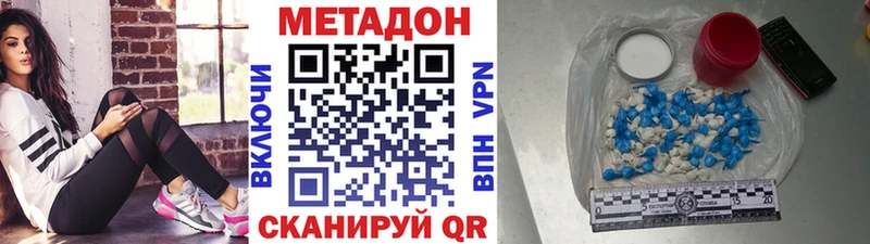 Метадон мёд  Красный Кут 